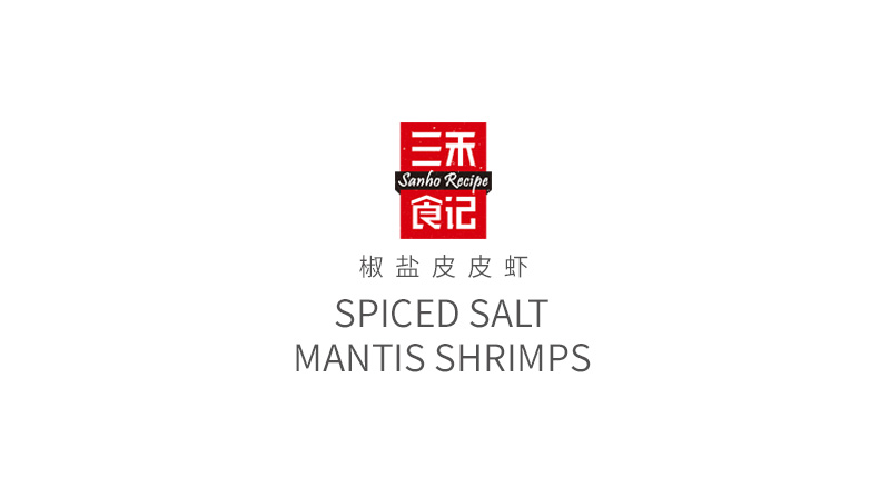 皮皮虾主.jpg